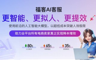 2025跨境电商平台gmv排名|2025跨境电商GMV排名，智能客服如何悄悄改写平台命运
