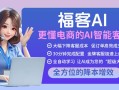南极电商gmv哪里查2022|南极电商2022年GMV查询秘籍，AI客服软件如何帮你轻松搞定并提升业绩？