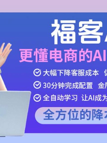 专业电商客服人工智能|专业电商客服人工智能，为什么你的店铺离不开它？