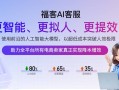 优化清单推荐店铺|优化店铺推荐清单，AI客服如何帮你销量翻倍？