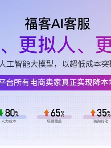 江西智能客服选哪家公司|江西电商商家必看，智能客服公司怎么选？这篇干货帮你避坑！