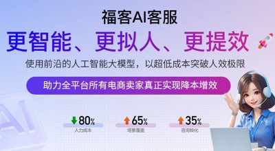 人工智能客服方向怎么样|人工智能客服，是风口还是虚火？电商老板该入场还是观望？